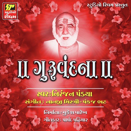 Ram Naam Thi Pathra Tariya - Niranjan Pandya
