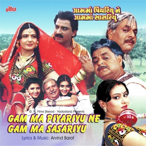 Gokhete Bethi Rani Raj Ramani Bole - Arvind Barot