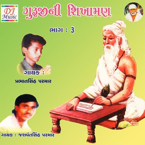 Pachha Re Valvaavo Re - Prabhatsinh Parmar, Jashvantsinh Parmar