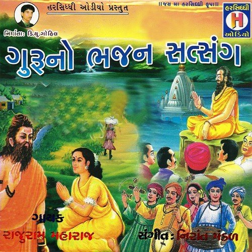 Guru No Bhajan Satsang - Raju Ram Maharaj
