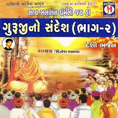 Aaje Anand Mare - Naval Singh, Dinesh Vasava