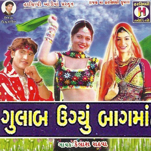 Chokha Sarkho Chokho Joyo  Re - Kamlesh Rathawa