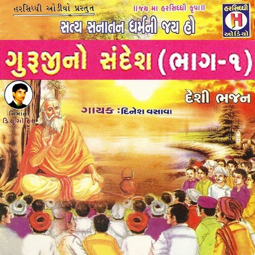 Jene Parati Nathi Gharbaar Ma - Naval Singh, Dinesh Vasava