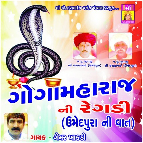 Goga Maharaj Ni Regadi Umedpura Ni Vaat (Part 4) - Gemar Khakhadi
