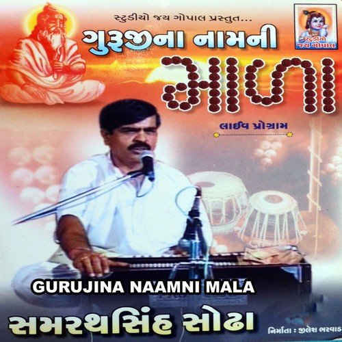 Paratham Samariye - Samarathsinh Sodha