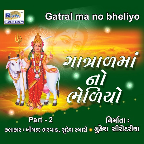 Halo Manvi Godhna Dungare - Khimjibhai Bharwad, Sureshbhai Rabari