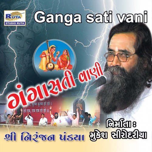 He Jagjanani He Jagdamba - Niranjan Pandya