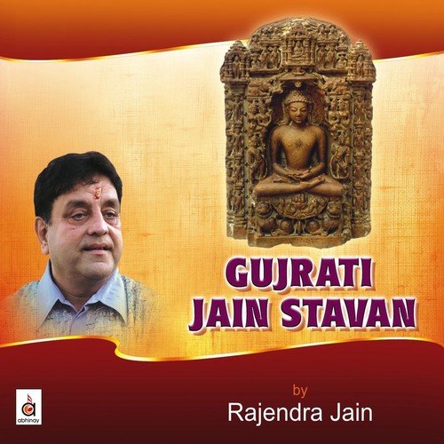 Prastaavna - Rajendra Jain