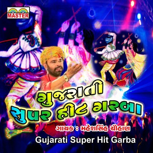 Dungar Tahuke Morla - Maheshsinh Chauhan
