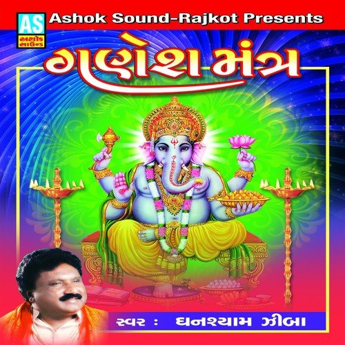 Ganesh Mantra - Ghanshyam Zibba
