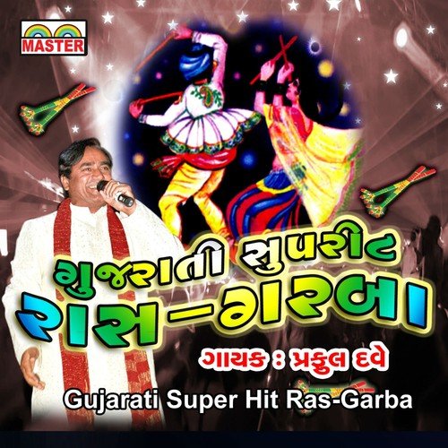 Aavi Aavi Gabbarwali Ambaji - Praful Dave