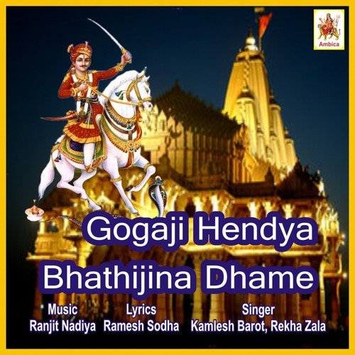 Bhathiji Shurvir Mara - Kamlesh Barot, Rekha Zala