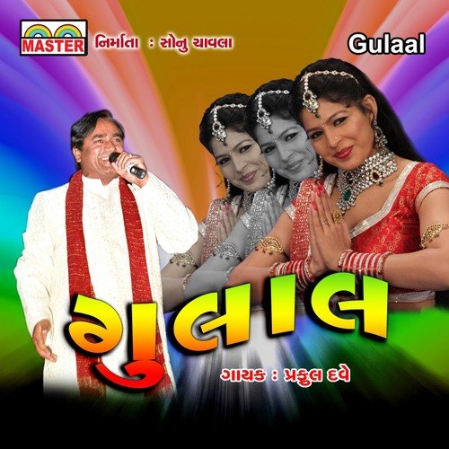 Chalo Garbani Raas Ma - Praful Dave
