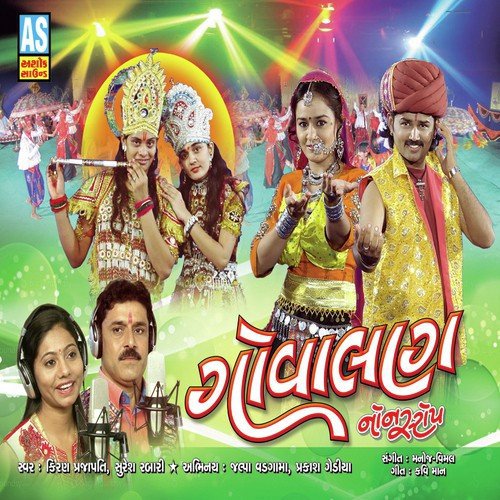 Rangi Parodh Avi Khushiyo Sange Lavi - Kiran Prajapati, Suresh Rabari