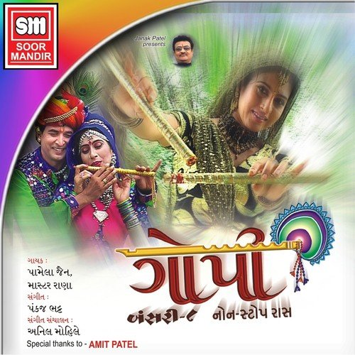 Kaliya O Kaliya - Pamela Jain, Master Rana