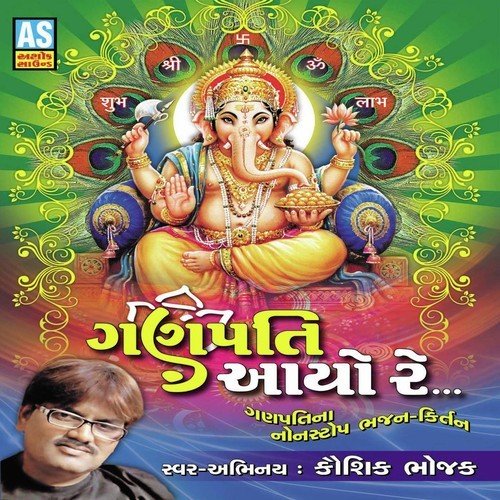 Gansher Gundana Ne Moti - Kaushik Bhojak