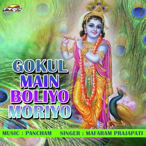 Phool Gajaro Re Mharo - Mafaram Prajapati