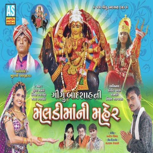 Avi Avi Jivan Ni Amul Ghadi - Kiran Prajapati, Suresh Rabari