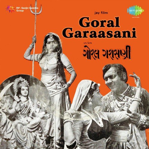 Garbe Ramva Avo Re - C Arjun