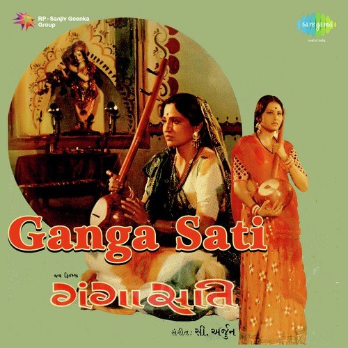 Duha  gokul Gadh - C Arjun