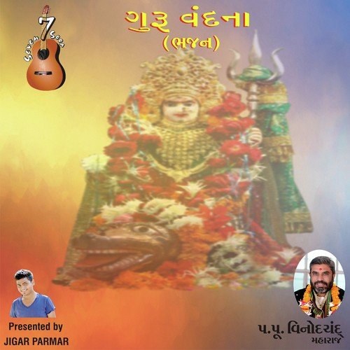 O Bhai Re Santi Pamade Tene Sant Kahiye - Ami Prajapati