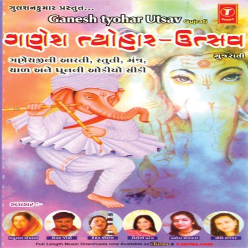 Sukh Karta Dukh Harta - Various Artists