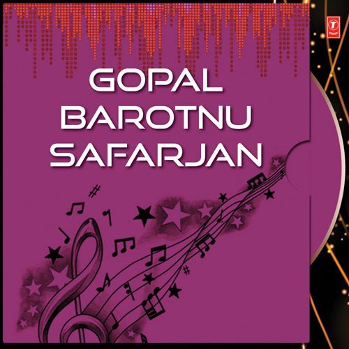 Gopal Barotnu Gammat Bharyo Hasya Gulaal - 