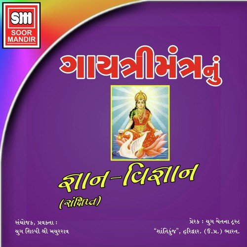 Gayatri Mantra Gyan Vigyanan - Mayur Dave