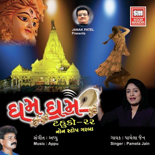 Mane Mavtar Male To Maa - Pamela Jain