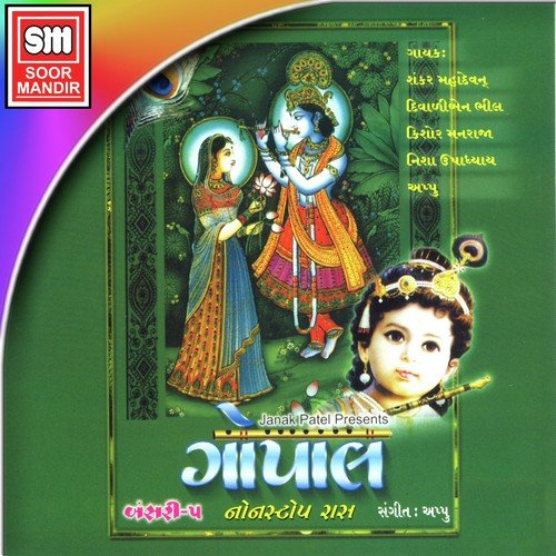 He Tane Jata Joi Panghat - Various Artists