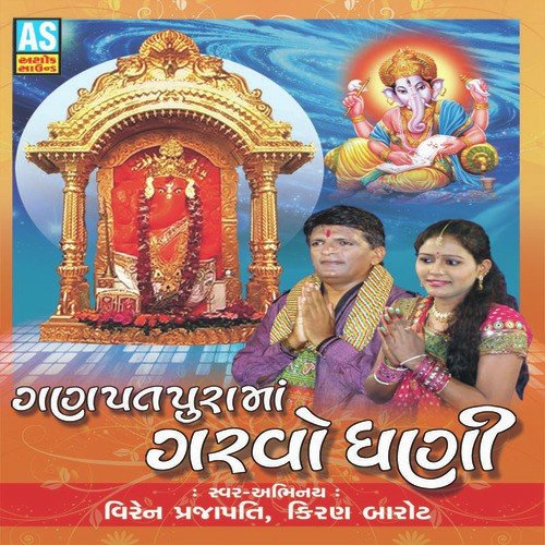 Mara Ganpati Bapa Morya - Viren Prajapati, Kiran Barot