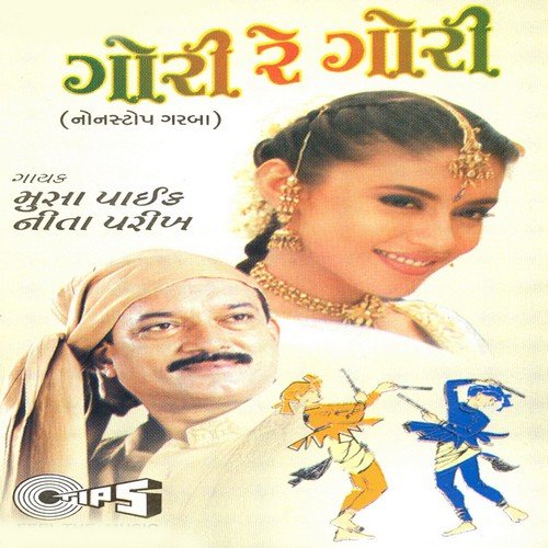 Lal Lal Lal Tari Aankhdiyu Lal - Musa Paik, Neeta Parib