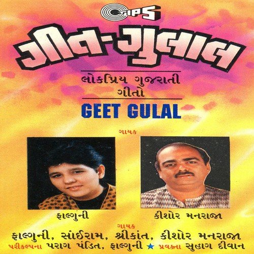 Kahu Chhu Jawani Ne - Various Artists
