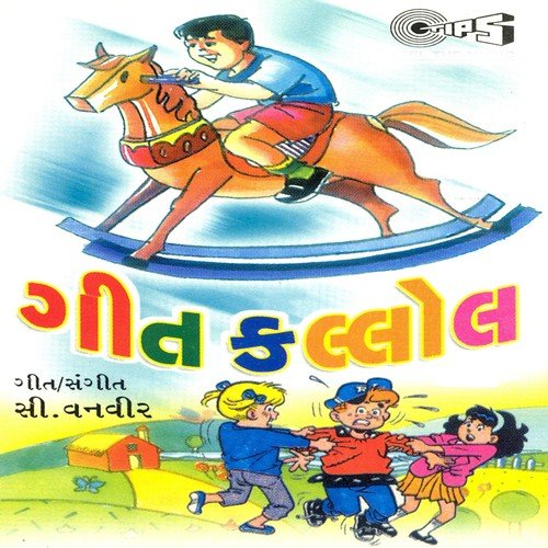 Dug Dug Madari Aayvo - Various Artists