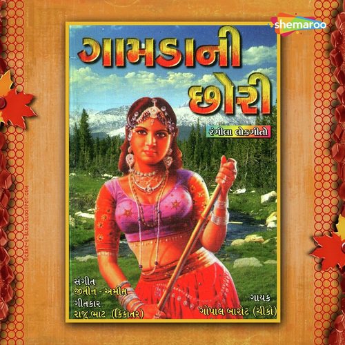 Taro Mane Nenalo - Gopal Barot, Sneha Sharama