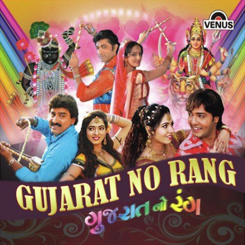 Ghumato Ghumato Jaay - Various Artists