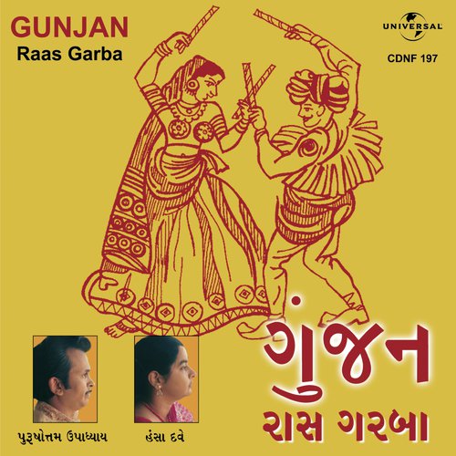 Jaai Jaai Jaai Pelo (Album Version) - Various Artists