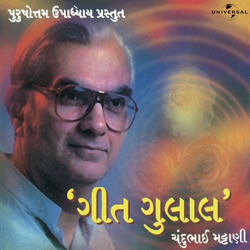 Aa Kokar Varno Tadko Cheh (Album Version) - Chandubhai Mattani