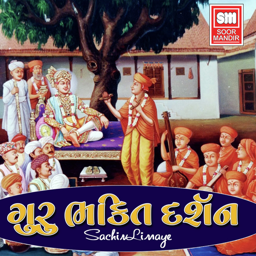 Haiye Anand Aaje - Various Artists