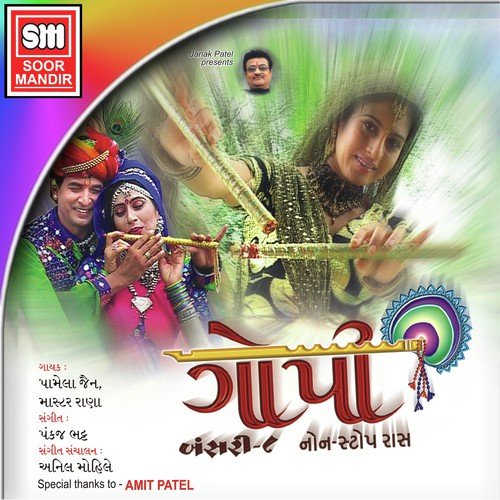 Piya Re Piya Re - Various Artists