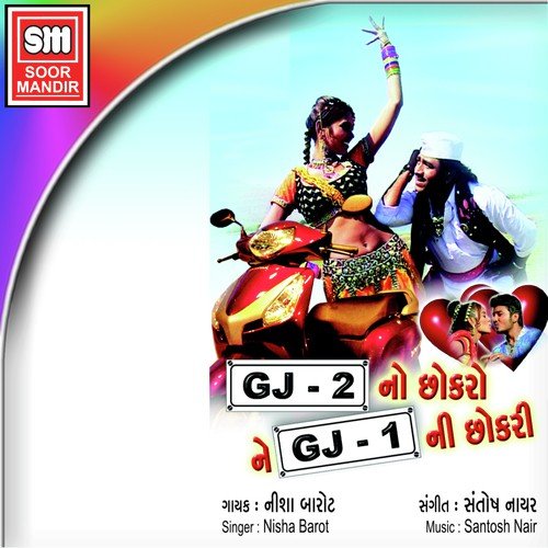 Char Leva Jaiti Dataide - Various Artists