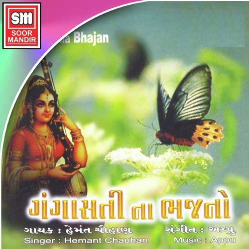 Ramiye To Rang Ma - Various Artists