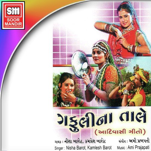 Ukaidame Jiru Vayu - Various Artists
