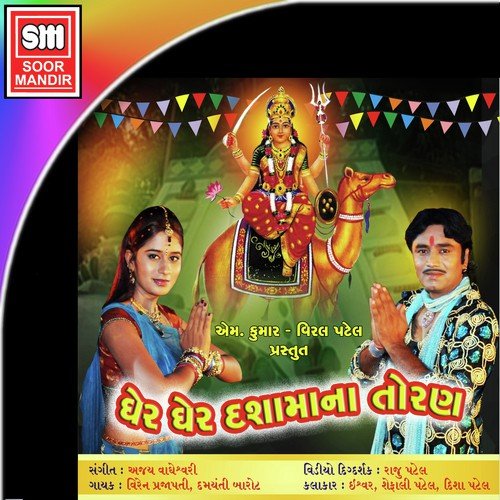 Jago Dashamaa Jago - Various Artists