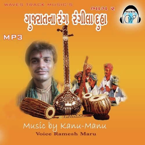 Magan Kadi Aalas Kare - Various Artists