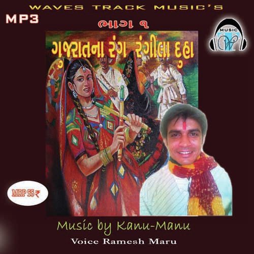 Masan Sudhi Saath - Various Artists