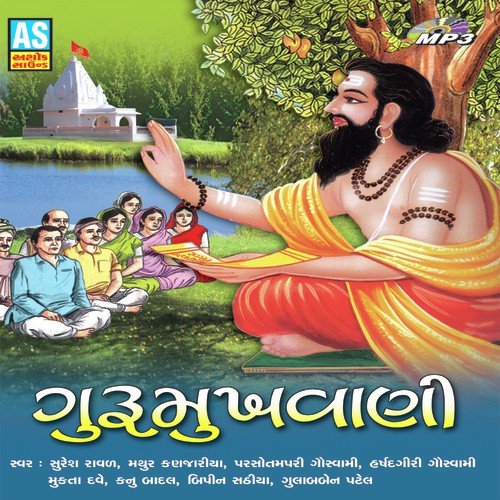 Le Gagan Maa Lagi Re - Various Artists