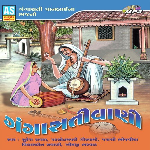 Lagya Re Bhagya Ni - Prabhat Barot