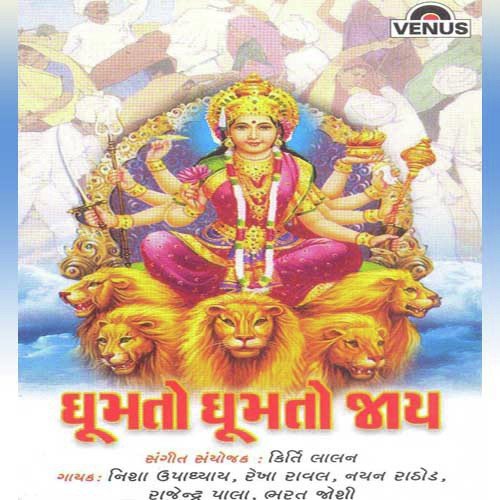 Jai Jai Aarasur Ni Rani - Various Artists