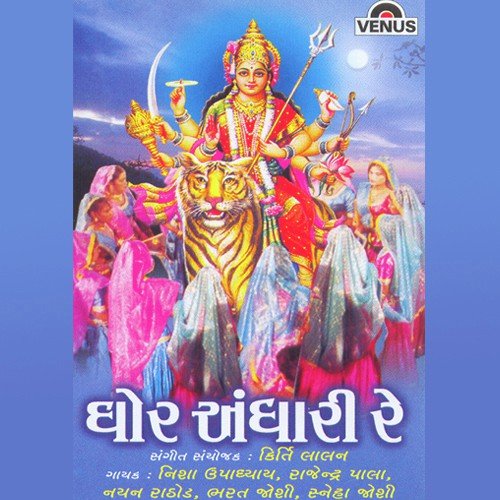 Pankhida Jaje - Various Artists